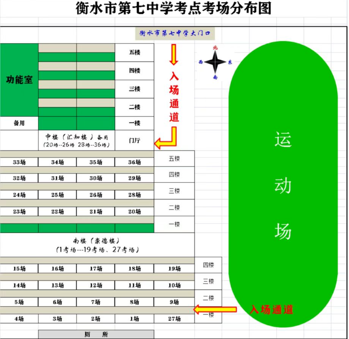 河北省衡水市2023年4月自考考试地点:衡水市新苑小学(北校区)和衡水市第七中学 河北省衡水市2023年4月自考考试地点:衡水市新苑小学(北校区)和衡水市第七中学