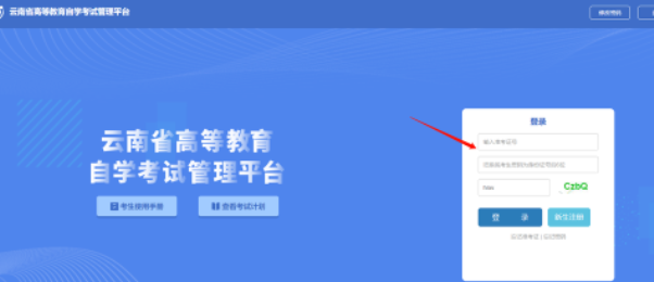 2023年4月云南自学考试准考证开始打印啦！（含打印流程及注意事项）