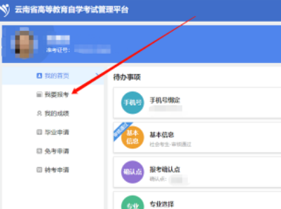 2023年4月云南自学考试准考证开始打印啦！（含打印流程及注意事项）