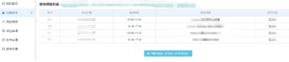 2023年4月云南自学考试准考证开始打印啦！（含打印流程及注意事项）