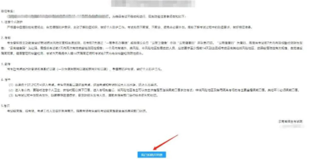 2023年4月云南自学考试准考证开始打印啦！（含打印流程及注意事项）