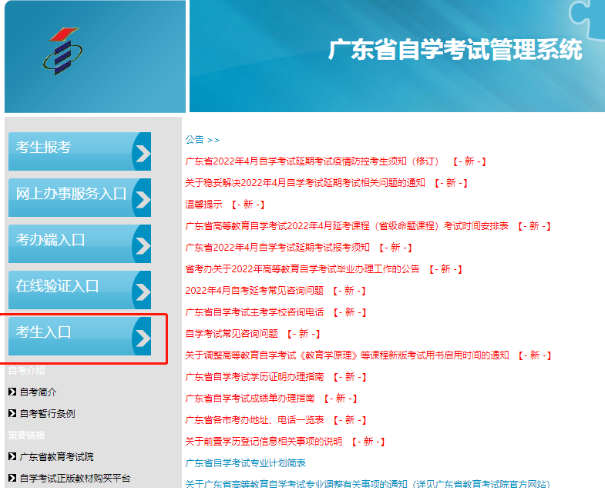 2023年10月广东自考本科如何报考?报名官网网址是? 2023年10月广东自考本科如何报考?报名官网网址是?