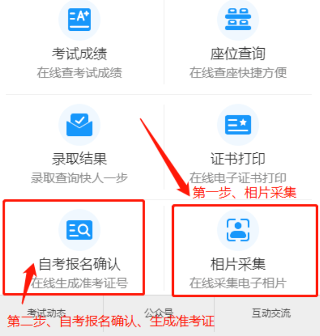 2023年10月广东自考本科如何报考?报名官网网址是? 2023年10月广东自考本科如何报考?报名官网网址是?
