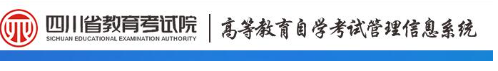 四川省2023年4月自考考试成绩将于5月8日公布 四川省2023年4月自考考试成绩将于5月8日公布