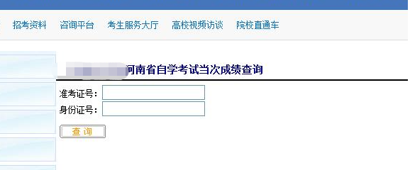 河南2023年4月(上半年)自考考试成绩查询时间确定了吗? 河南2023年4月(上半年)自考考试成绩查询时间确定了吗?