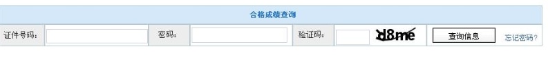 2023上半年河北省自考(4月份)考试成绩查询时间为5月10日 2023上半年河北省自考(4月份)考试成绩查询时间为5月10日