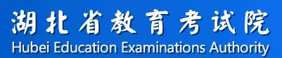 湖北2023年4月自考考试成绩查询时间公布了吗?成绩查询入口是? 湖北2023年4月自考考试成绩查询时间公布了吗?成绩查询入口是?