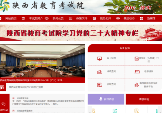 陕西省2023年自考本科下半年(10月)考试报名时间是? 陕西省2023年自考本科下半年(10月)考试报名时间是?
