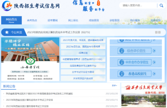 陕西省2023年自考本科下半年(10月)考试报名时间是? 陕西省2023年自考本科下半年(10月)考试报名时间是?