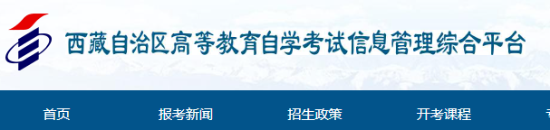 2023年4月西藏高等教育自学考试成绩查询时间公布了吗? 2023年4月西藏高等教育自学考试成绩查询时间公布了吗?