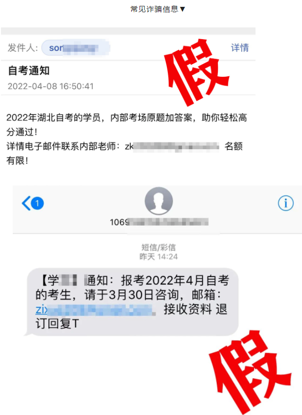 2023年4月自考考试有独家(内部)资料、考场原题、考试答案、考后付费?真的假的? 2023年4月自考考试有独家(内部)资料、考场原题、考试答案、考后付费?真的假的?