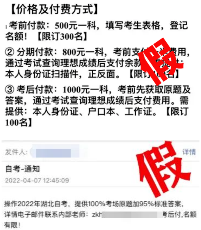 2023年4月自考考试有独家(内部)资料、考场原题、考试答案、考后付费?真的假的? 2023年4月自考考试有独家(内部)资料、考场原题、考试答案、考后付费?真的假的?
