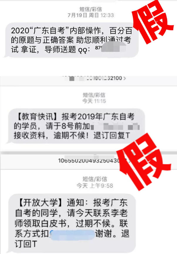 2023年4月自考考试有独家(内部)资料、考场原题、考试答案、考后付费?真的假的? 2023年4月自考考试有独家(内部)资料、考场原题、考试答案、考后付费?真的假的?