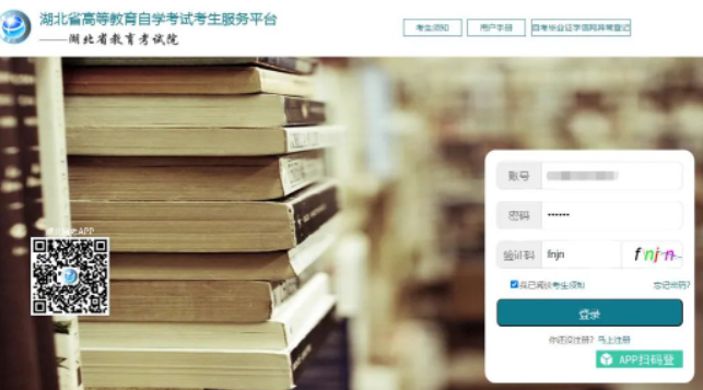 请考生注意!2023年4月湖北省自考考试通知单打印不要忘记打印哦! 请考生注意!2023年4月湖北省自考考试通知单打印不要忘记打印哦!