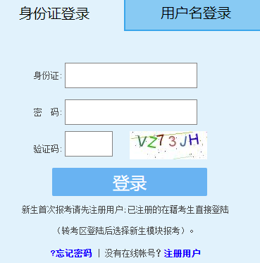 2023年4月福建自考准考证打印入口开通,抓紧时间打印! 2023年4月福建自考准考证打印入口开通,抓紧时间打印!