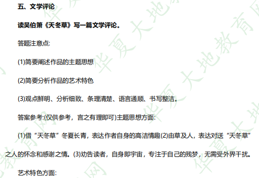 文学评论!2023年4月《中国现代文学作品选》自考专科考试真题及答案! 文学评论!2023年4月《中国现代文学作品选》自考专科考试真题及答案!