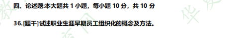 自考专科《人力资源管理(一)00147》2023年4月论述题考试真题(附答案及解析) 自考专科《人力资源管理(一)00147》2023年4月论述题考试真题(附答案及解析)