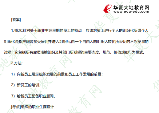 自考专科《人力资源管理(一)00147》2023年4月论述题考试真题(附答案及解析) 自考专科《人力资源管理(一)00147》2023年4月论述题考试真题(附答案及解析)