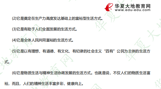《12656毛泽东思想和中国特色社会主义理论体系概论》自考专科2023年4月考试真题:简答题(26-32题) 《12656毛泽东思想和中国特色社会主义理论体系概论》自考专科2023年4月考试真题:简答题(26-32题)