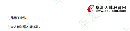 2023年4月自考专科《语言学概论00541》(上半年)考试真题及参考答案(21-25题) 2023年4月自考专科《语言学概论00541》(上半年)考试真题及参考答案(21-25题)