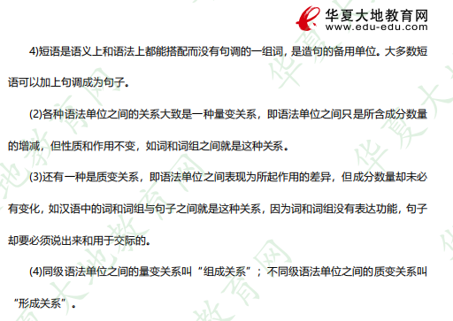 2023上半年专科《语言学概论00541》自考(4月)考试真题及答案:30题 2023上半年专科《语言学概论00541》自考(4月)考试真题及答案:30题