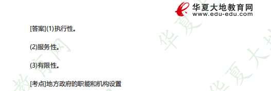 2023年4月自考本科行政管理《西方政治制度00316》考试真题:简答题 2023年4月自考本科行政管理《西方政治制度00316》考试真题:简答题
