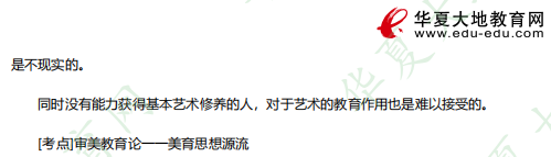 2023年4月自考本科汉语言文学专业《美学00037》考试真题及答案：简答题（36-41）