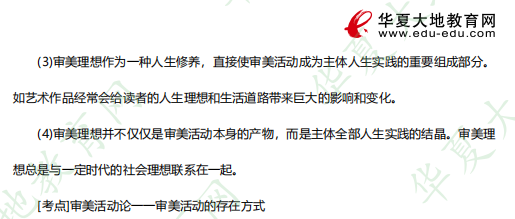 【网友回忆版】《美学00037》2023上半年(4月)自考本科专业考试真题:分析说明题 【网友回忆版】《美学00037》2023上半年(4月)自考本科专业考试真题:分析说明题