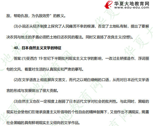 简答题!2023年4月自考《00540外国文学史》考试真题及答案(汉语言文学本科) 简答题!2023年4月自考《00540外国文学史》考试真题及答案(汉语言文学本科)