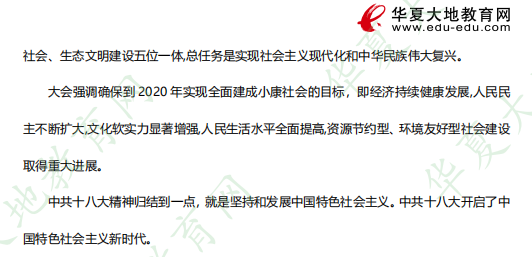2023年4月自考本科考试真题及答案解析!汉语言文学专业《03708中国近现代史纲要》简答题 2023年4月自考本科考试真题及答案解析!汉语言文学专业《03708中国近现代史纲要》简答题