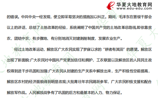 2023年4月自考本科汉语言文学专业《03708中国近现代史纲要》考试真题:论述题(含答案) 2023年4月自考本科汉语言文学专业《03708中国近现代史纲要》考试真题:论述题(含答案)