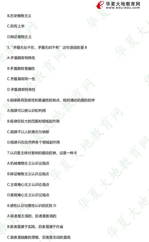 《03709马克思主义基本原理概论》自考本科2023年4月考试真题及答案:选择题(1-10题) 《03709马克思主义基本原理概论》自考本科2023年4月考试真题及答案:选择题(1-10题)