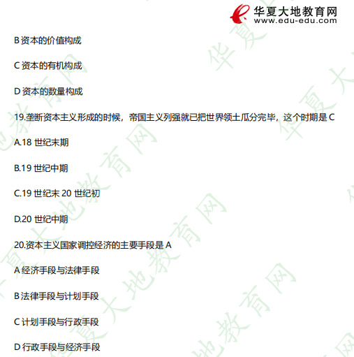 2023年自考本科《03709马克思主义基本原理概论》4月考试真题及答案:选择题(11-20题) 2023年自考本科《03709马克思主义基本原理概论》4月考试真题及答案:选择题(11-20题)