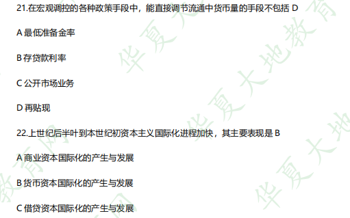 2023年4月自考本科《03709马克思主义基本原理概论》考试真题:选择题21-25题(含答案) 2023年4月自考本科《03709马克思主义基本原理概论》考试真题:选择题21-25题(含答案)