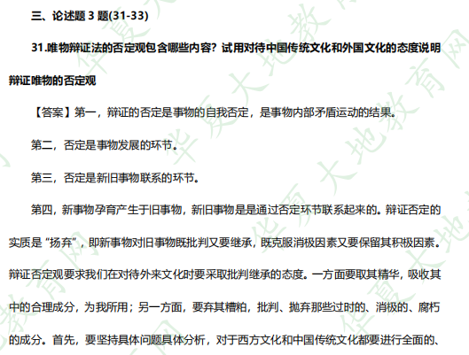 【对答案】2023年4月自考03709马克思主义基本原理概论真题及参考答案(考生回忆版)! 【对答案】2023年4月自考03709马克思主义基本原理概论真题及参考答案(考生回忆版)!