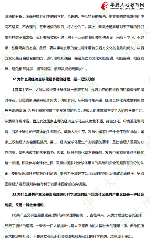 【对答案】2023年4月自考03709马克思主义基本原理概论真题及参考答案(考生回忆版)! 【对答案】2023年4月自考03709马克思主义基本原理概论真题及参考答案(考生回忆版)!