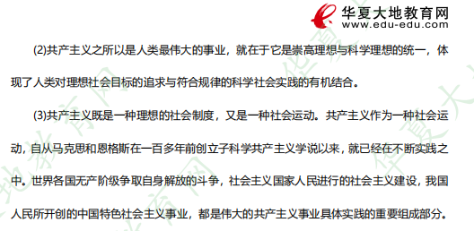 【对答案】2023年4月自考03709马克思主义基本原理概论真题及参考答案(考生回忆版)! 【对答案】2023年4月自考03709马克思主义基本原理概论真题及参考答案(考生回忆版)!