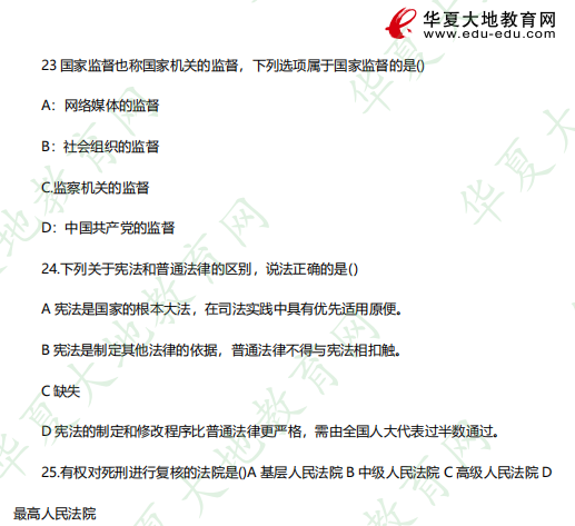 2023年《03706思想道德修养与法律基础》自考4月考试真题:单选(21-25题) 2023年《03706思想道德修养与法律基础》自考4月考试真题:单选(21-25题)
