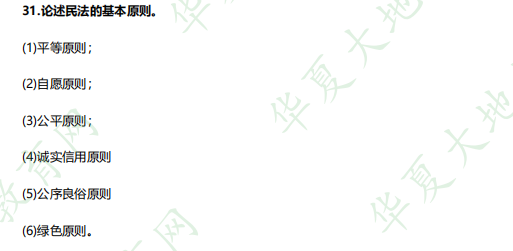 (考生回忆版)2023年4月自考《03706思想道德修养与法律基础》考试真题:论述题 (考生回忆版)2023年4月自考《03706思想道德修养与法律基础》考试真题:论述题
