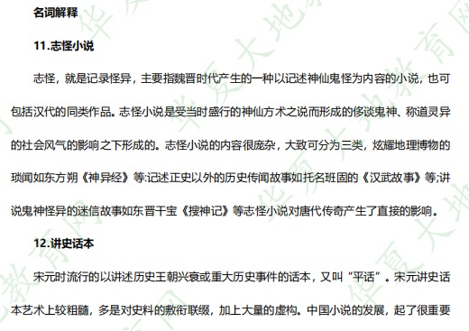 (名词解释)2023年《中国古代作家作品专题研究》4月自考考试真题及答案解析 (名词解释)2023年《中国古代作家作品专题研究》4月自考考试真题及答案解析