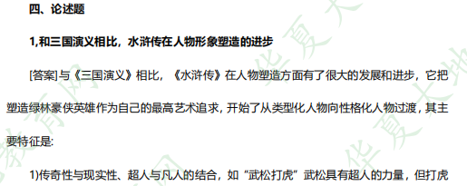 2023年4月自考《中国古代作家作品专题研究》考试真题及答案:论述题(回忆版) 2023年4月自考《中国古代作家作品专题研究》考试真题及答案:论述题(回忆版)