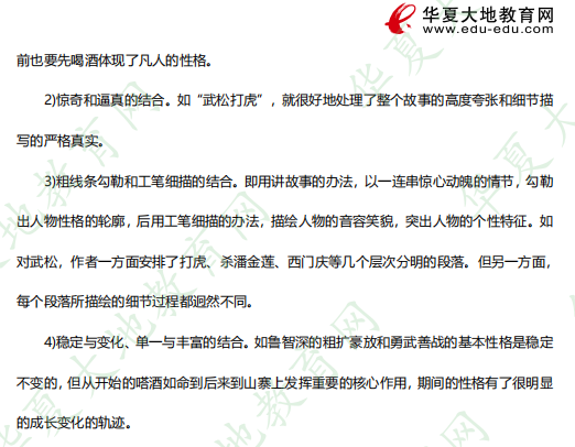 2023年4月自考《中国古代作家作品专题研究》考试真题及答案:论述题(回忆版) 2023年4月自考《中国古代作家作品专题研究》考试真题及答案:论述题(回忆版)