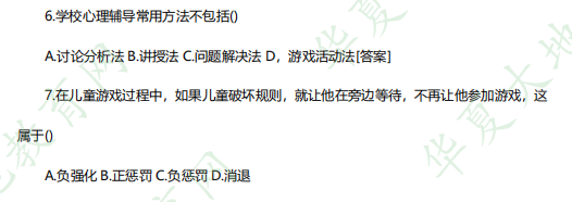 自考《心理卫生与心理辅导00465》2023年4月考试真题及答案:单选题(1-10题) 自考《心理卫生与心理辅导00465》2023年4月考试真题及答案:单选题(1-10题)