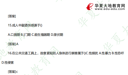 《心理卫生与心理辅导00465》2023年4月自考考试真题及答案:单选题(11-16题) 《心理卫生与心理辅导00465》2023年4月自考考试真题及答案:单选题(11-16题)