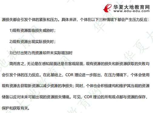 2023年自考4月考试真题及答案《心理卫生与心理辅导00465》:简答题(26-30题) 2023年自考4月考试真题及答案《心理卫生与心理辅导00465》:简答题(26-30题)