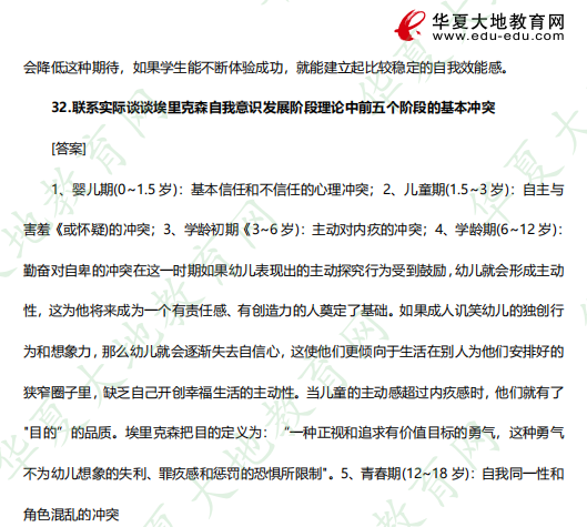 2023年自考《心理卫生与心理辅导00465》4月考试真题及答案:论述题(31-32题) 2023年自考《心理卫生与心理辅导00465》4月考试真题及答案:论述题(31-32题)
