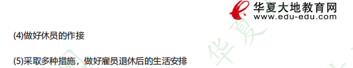 2023年自考《10052职业生涯规划与管理》4月考试真题及答案:简答题(41-45题) 2023年自考《10052职业生涯规划与管理》4月考试真题及答案:简答题(41-45题)