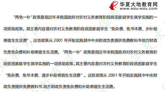 《比价教育00472》2023上半年自考考试真题及答案:名词解释题(21-25) 《比价教育00472》2023上半年自考考试真题及答案:名词解释题(21-25)