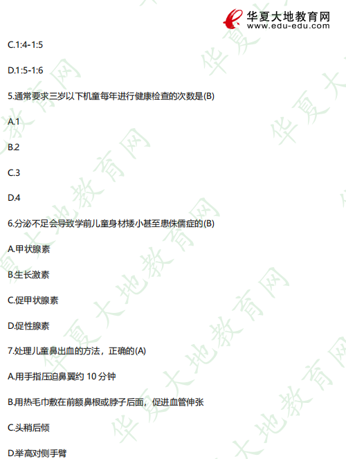 对答案啦!2023年《学前卫生学00385》4月自考考试真题及答案:单项选择题 对答案啦!2023年《学前卫生学00385》4月自考考试真题及答案:单项选择题