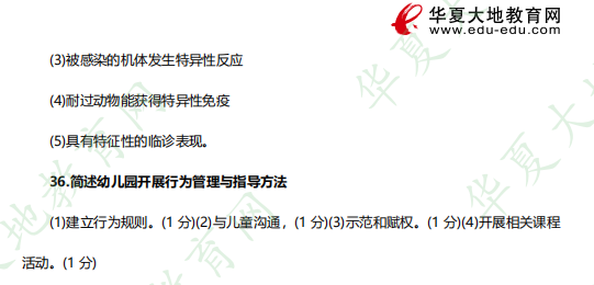 2023年4月《学前卫生学00385》自考考试真题及答案:简答题(31-36题) 2023年4月《学前卫生学00385》自考考试真题及答案:简答题(31-36题)